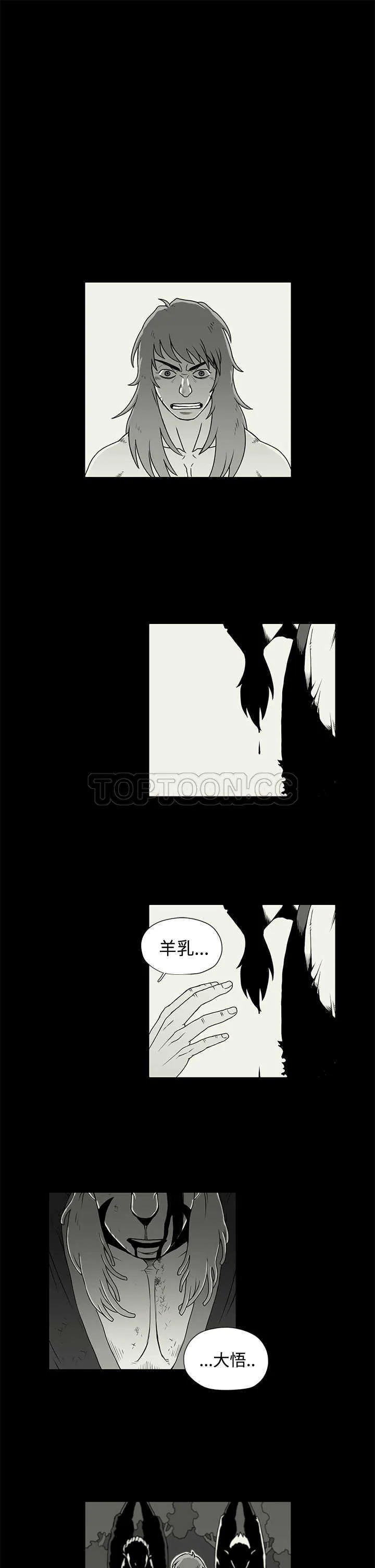 奇怪世界的打工仔(完結)漫画漫画,第30话7图