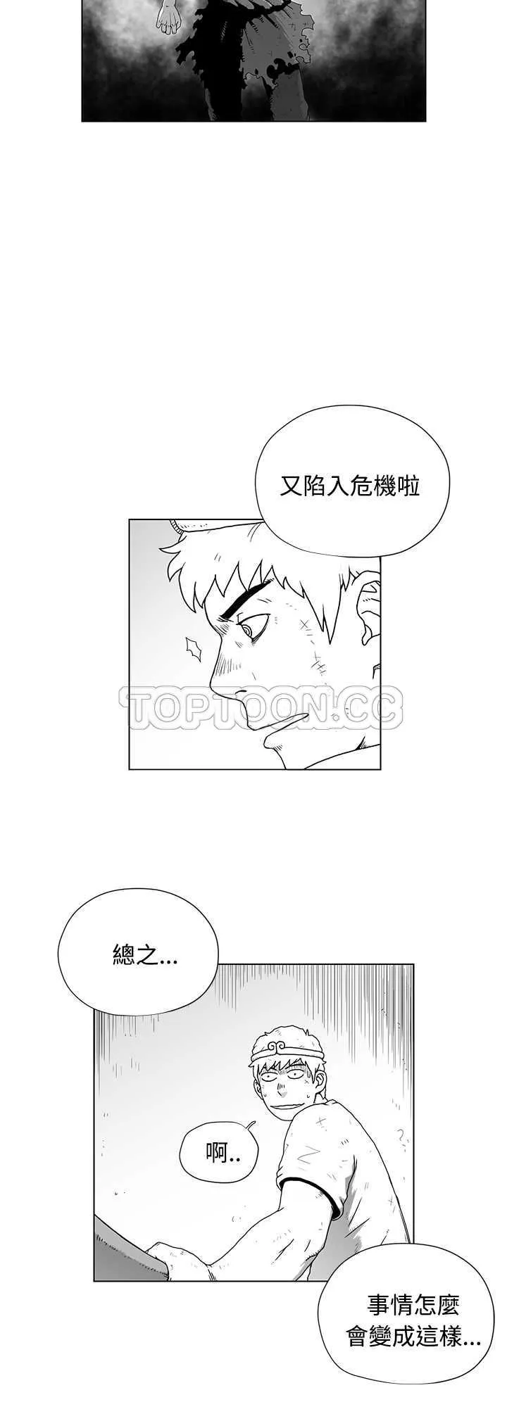 奇怪世界的打工仔(完結)漫画漫画,第43话6图