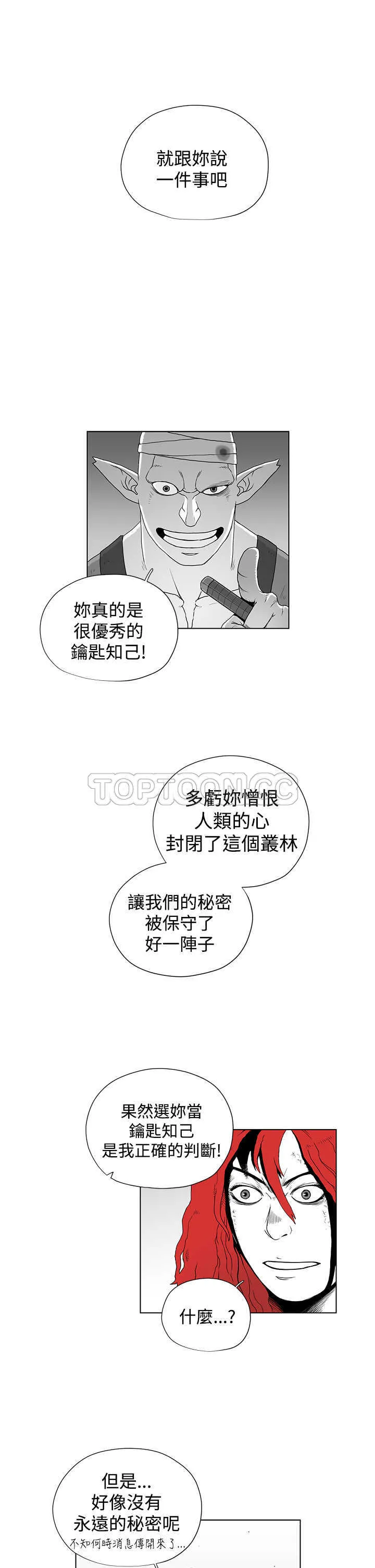 奇怪世界的打工仔(完結)漫画漫画,第38话7图