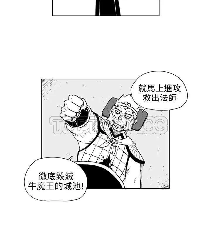 奇怪世界的打工仔(完結)漫画漫画,第16话6图