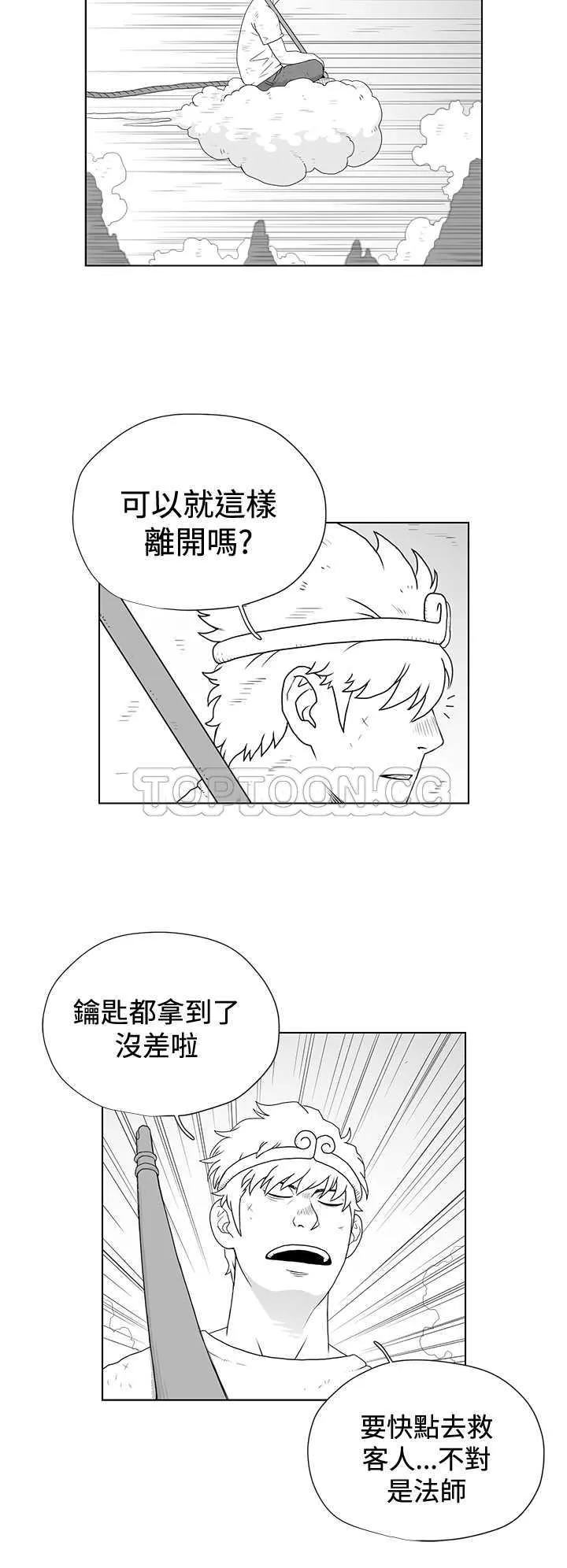 奇怪世界的打工仔(完結)漫画漫画,第49话14图