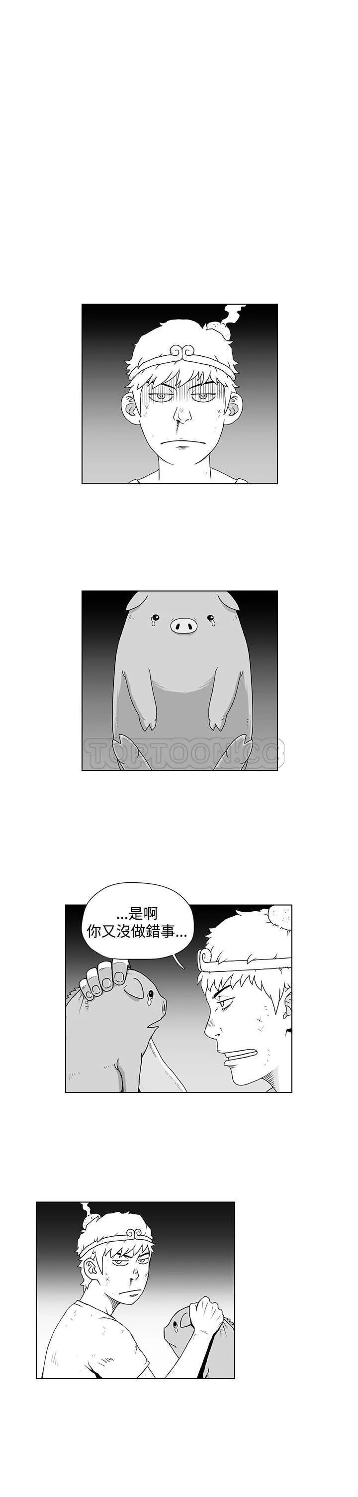 奇怪世界的打工仔(完結)漫画漫画,第24话5图