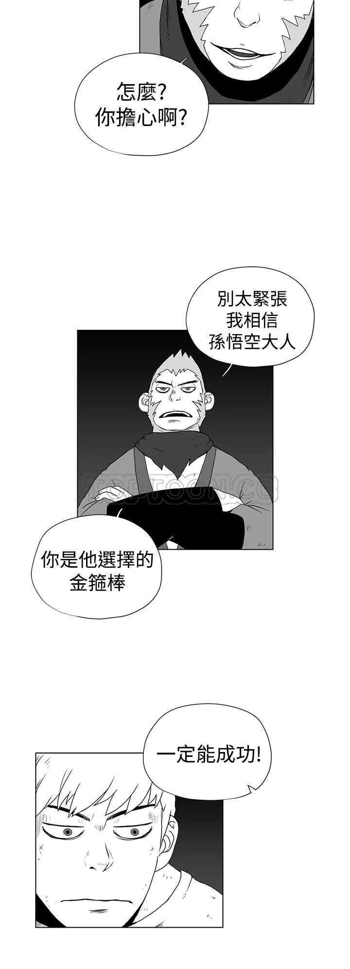 奇怪世界的打工仔(完結)漫画漫画,第35话12图