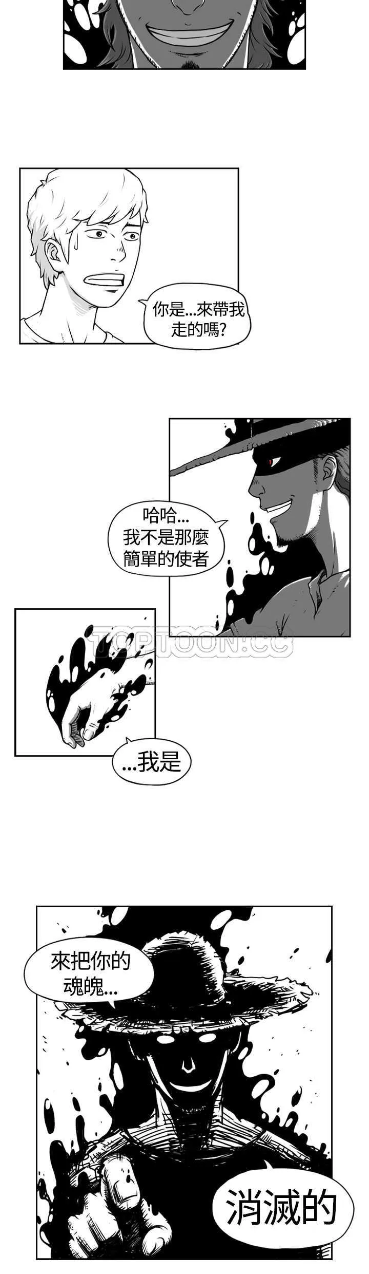 奇怪世界的打工仔(完結)漫画漫画,第三话17图