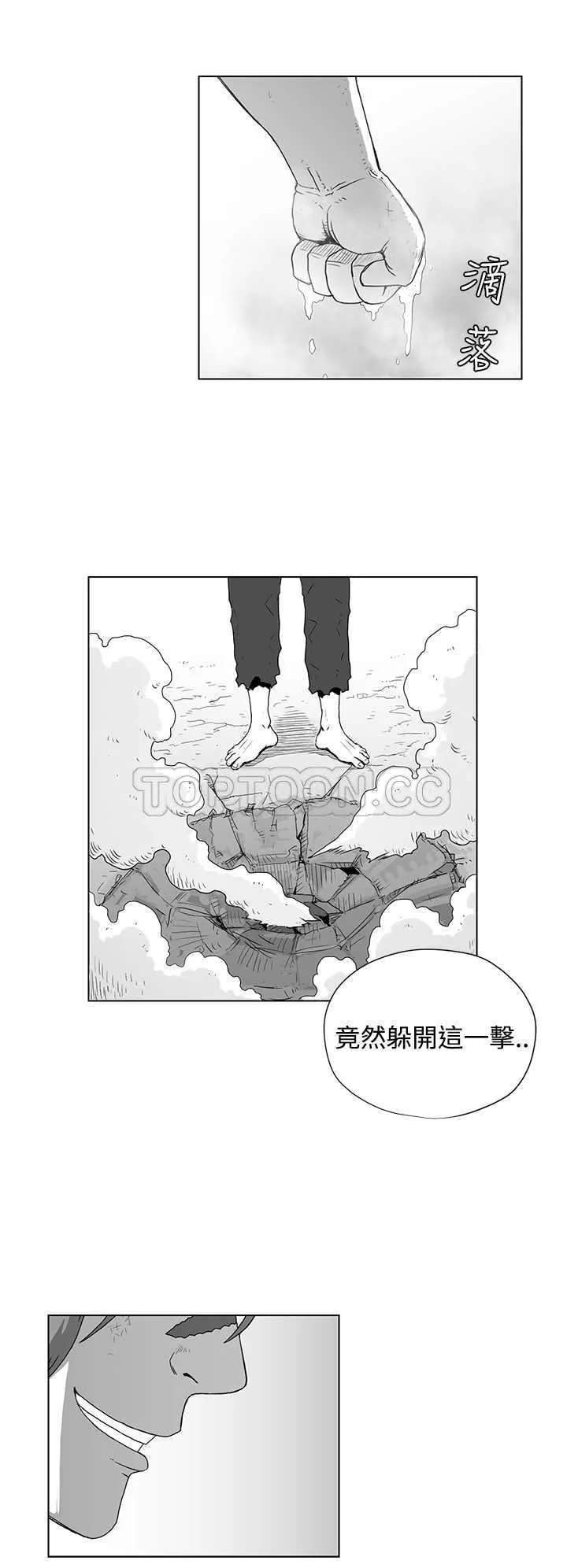 奇怪世界的打工仔(完結)漫画漫画,第44话12图