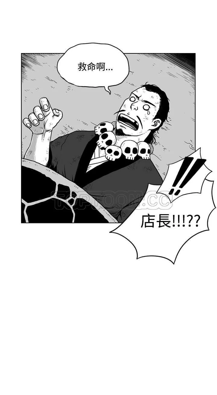 奇怪世界的打工仔(完結)漫画漫画,第九话18图