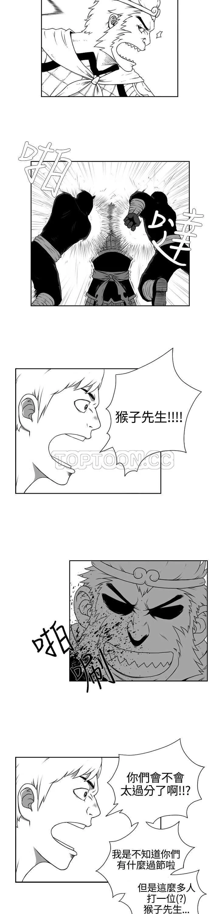 奇怪世界的打工仔(完結)漫画漫画,第七话14图