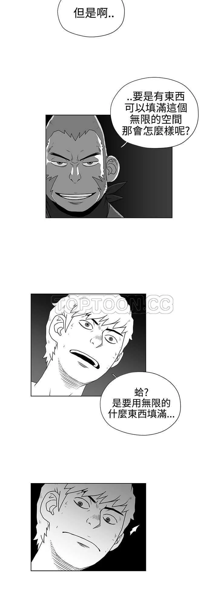 奇怪世界的打工仔(完結)漫画漫画,第34话12图