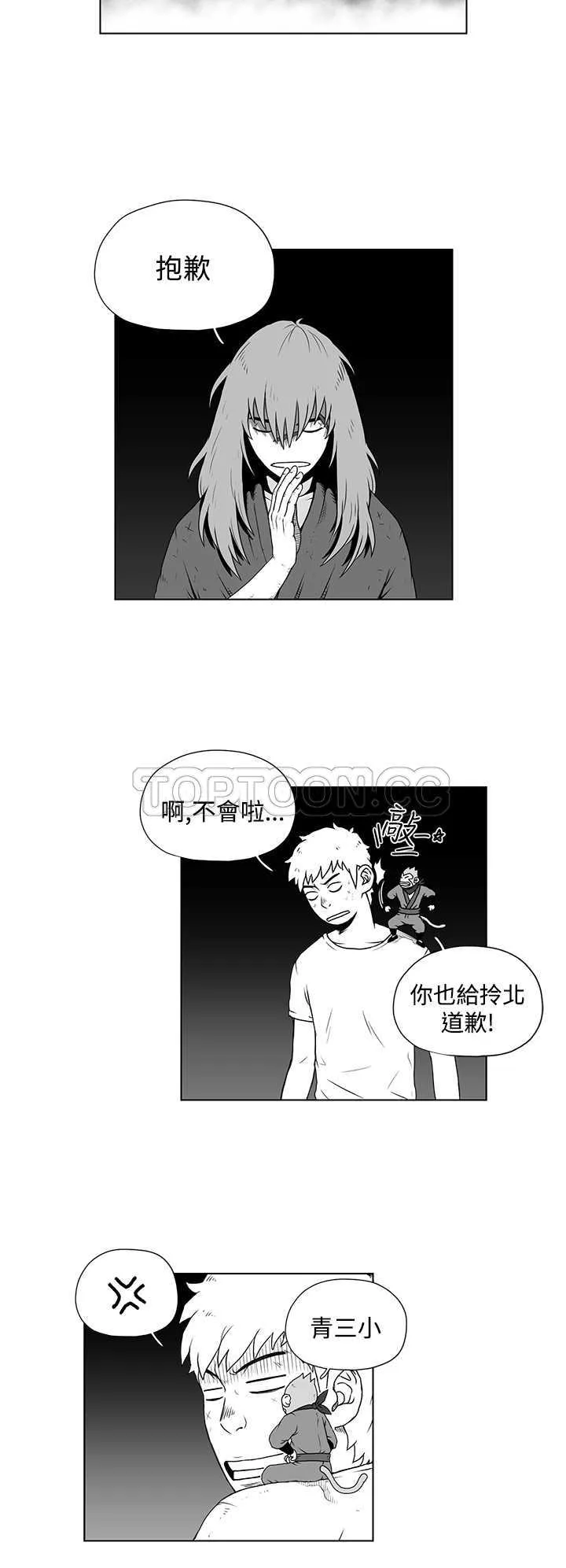 奇怪世界的打工仔(完結)漫画漫画,第26话6图