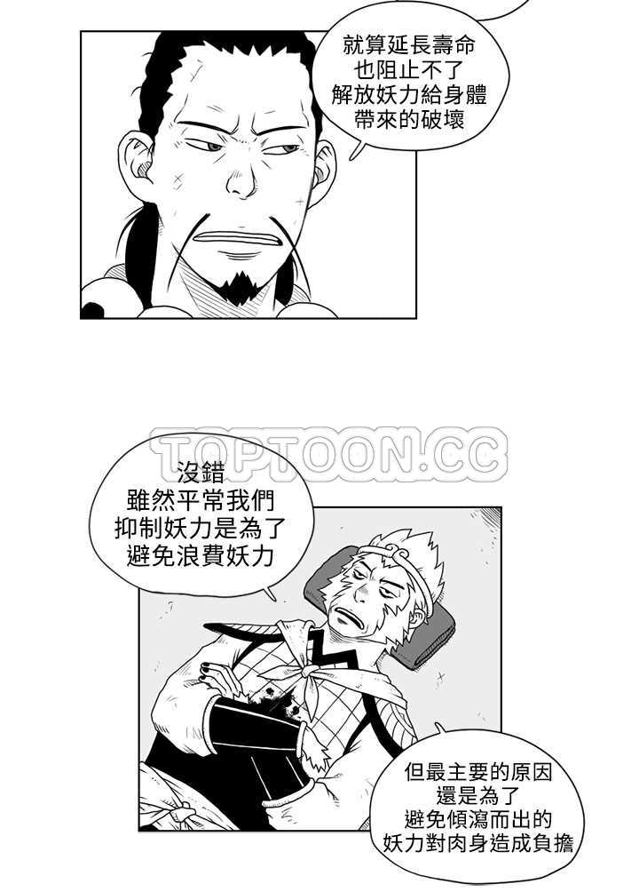 奇怪世界的打工仔(完結)漫画漫画,第16话9图