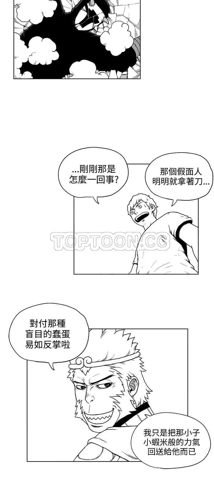 奇怪世界的打工仔(完結)漫画漫画,第九话12图