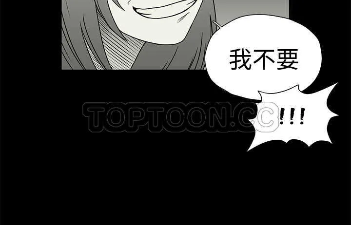 奇怪世界的打工仔(完結)漫画漫画,第26话14图