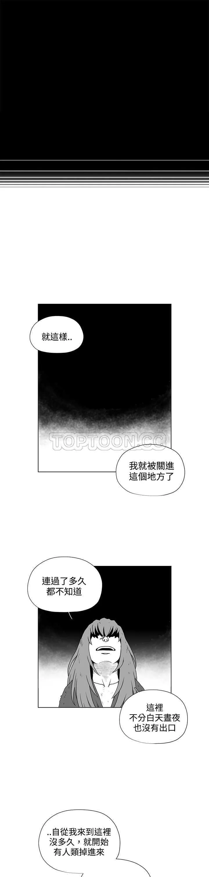 奇怪世界的打工仔(完結)漫画漫画,第33话13图