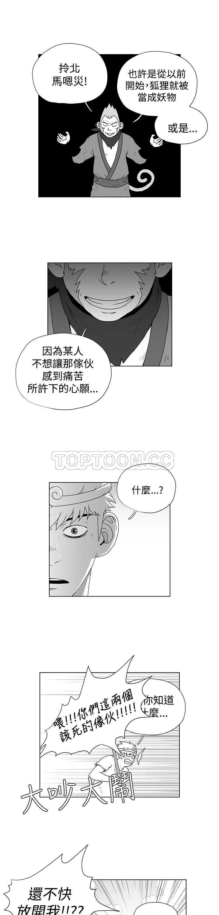 奇怪世界的打工仔(完結)漫画漫画,第50话5图