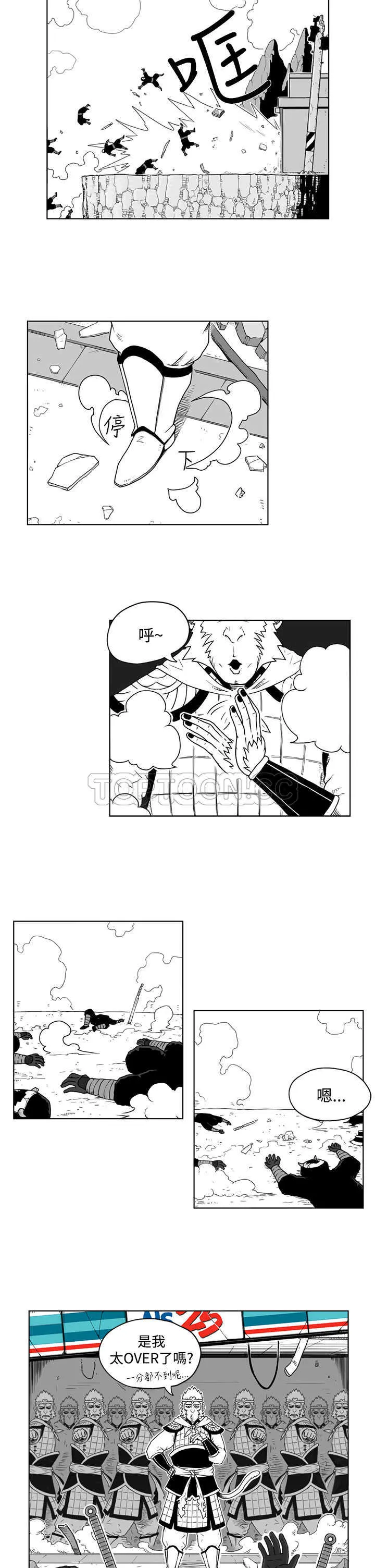 奇怪世界的打工仔(完結)漫画漫画,第九话5图