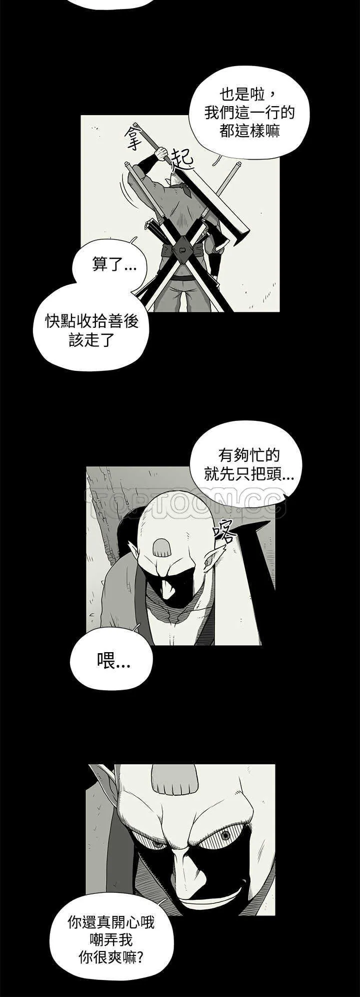 奇怪世界的打工仔(完結)漫画漫画,第32话2图