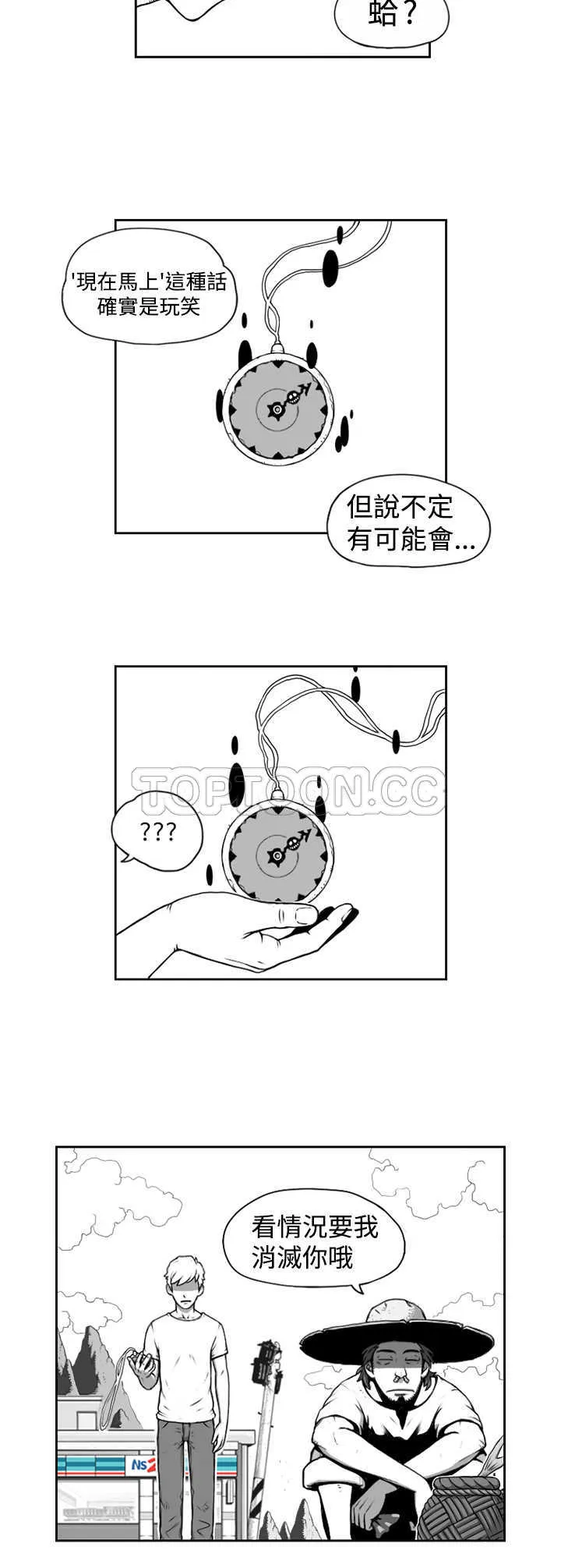 奇怪世界的打工仔(完結)漫画漫画,第四话6图