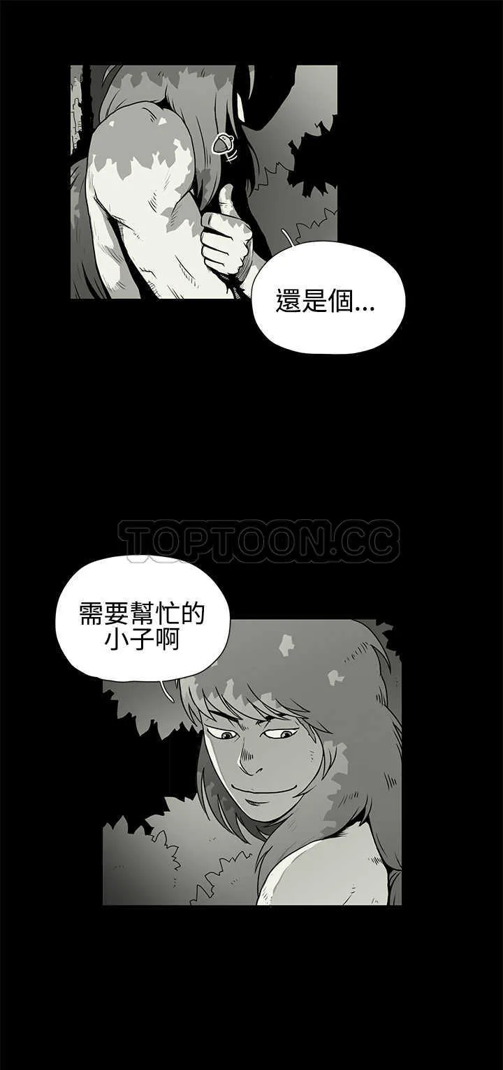 奇怪世界的打工仔(完結)漫画漫画,第28话13图