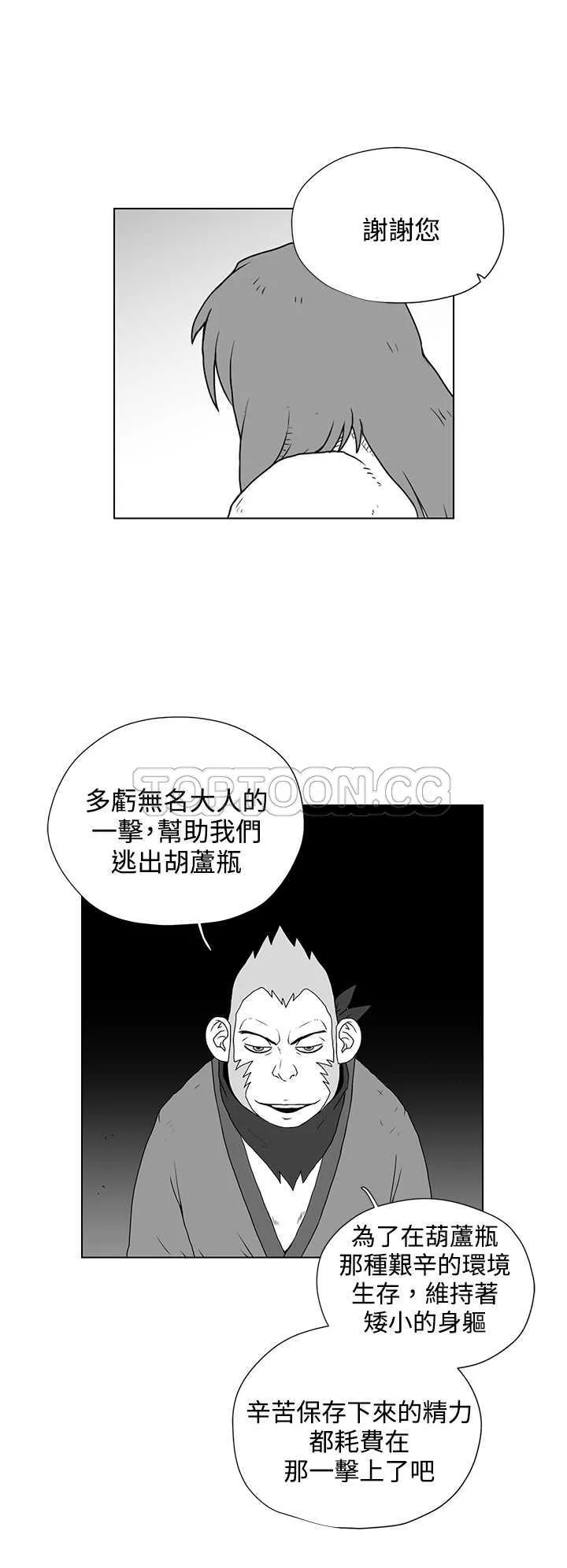 奇怪世界的打工仔(完結)漫画漫画,第47话12图