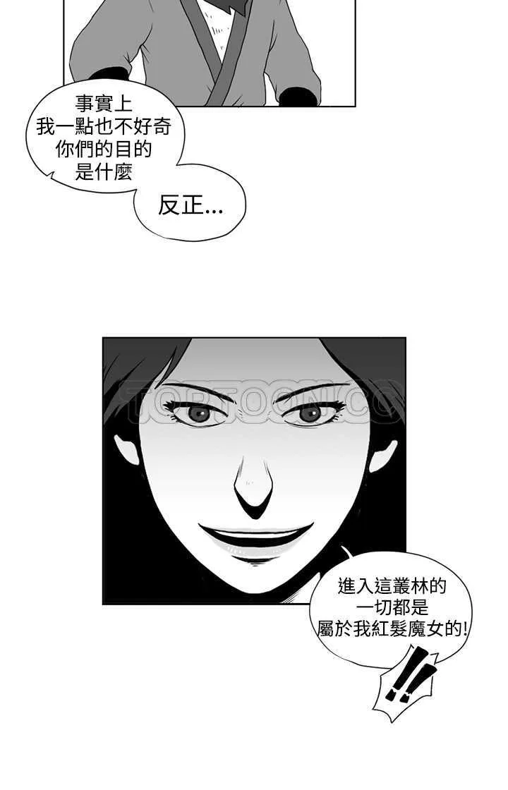 奇怪世界的打工仔(完結)漫画漫画,第20话14图