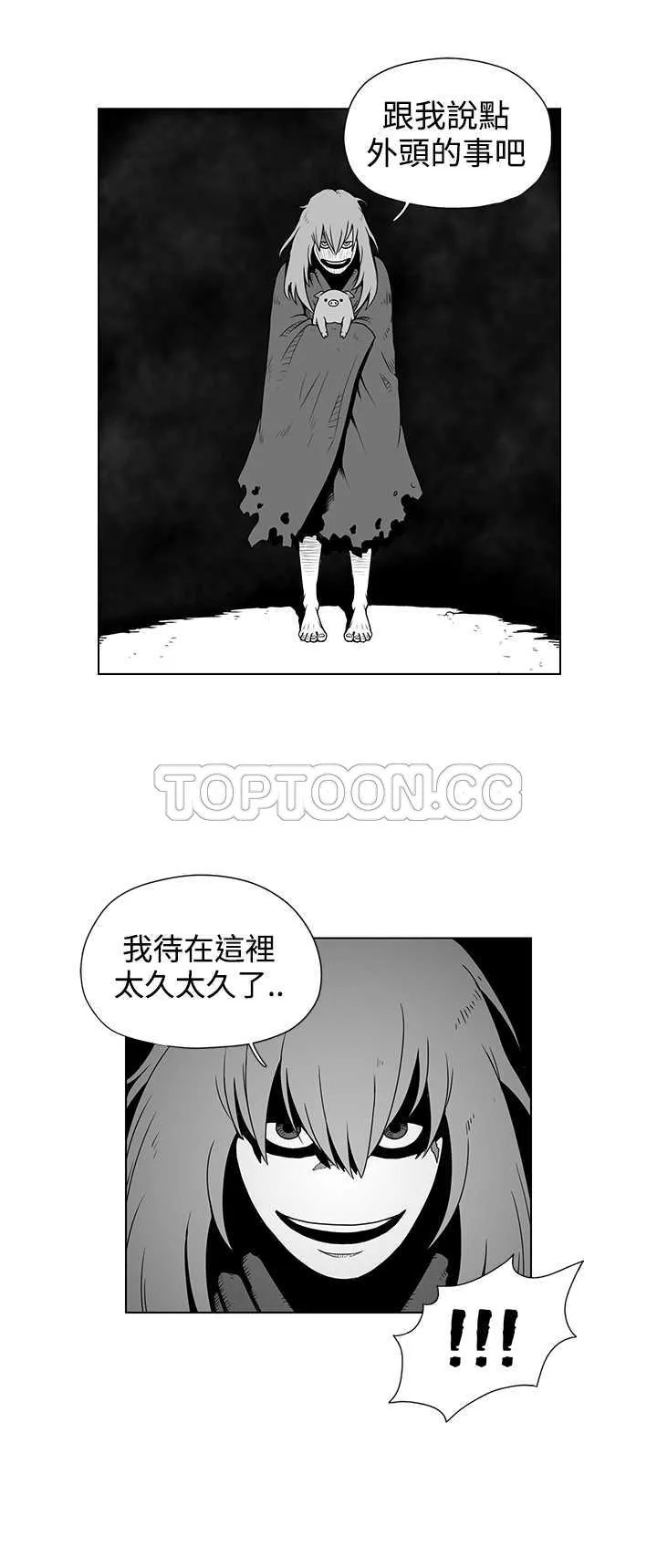 奇怪世界的打工仔(完結)漫画漫画,第24话13图