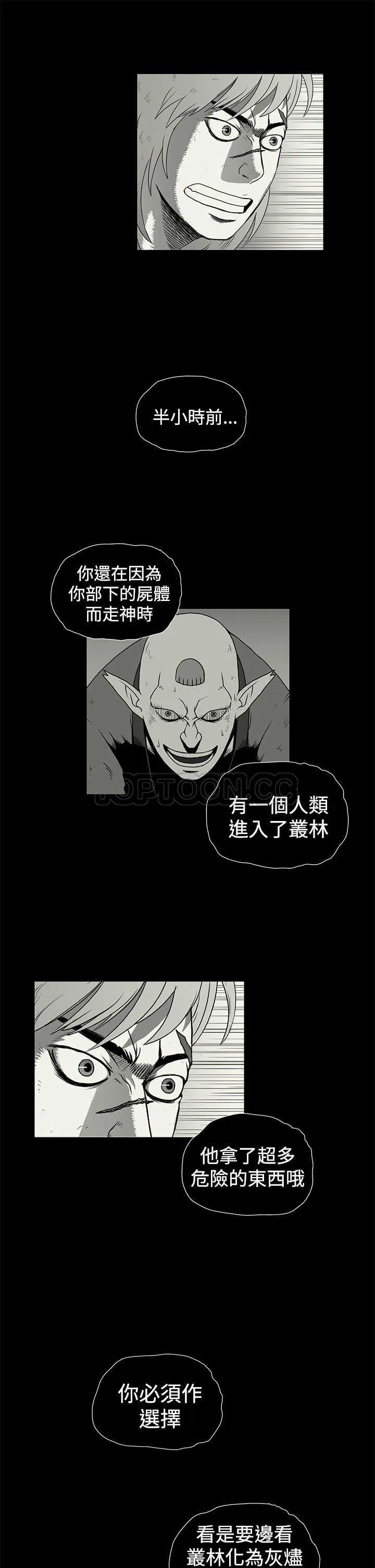 奇怪世界的打工仔(完結)漫画漫画,第31话7图