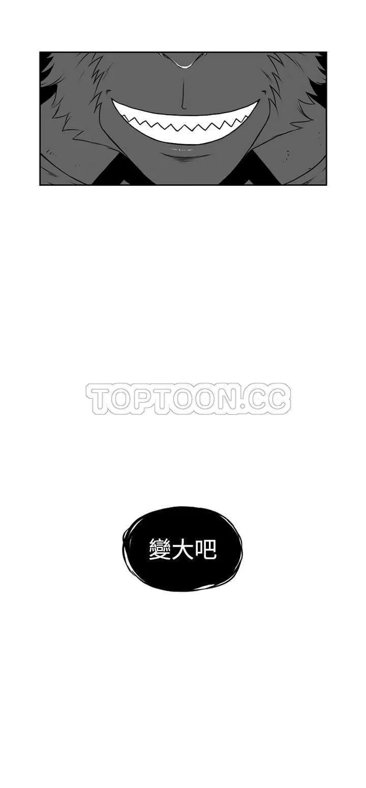 奇怪世界的打工仔(完結)漫画漫画,第六话17图