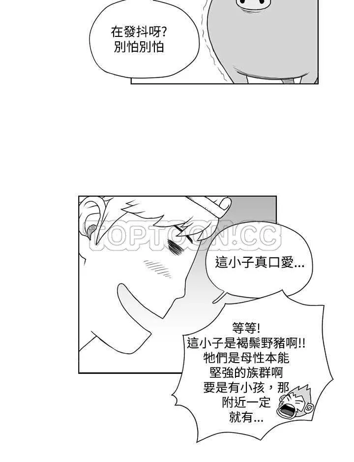 奇怪世界的打工仔(完結)漫画漫画,第19话9图