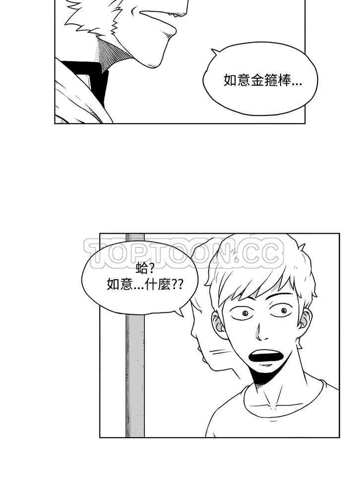 奇怪世界的打工仔(完結)漫画漫画,第八话9图