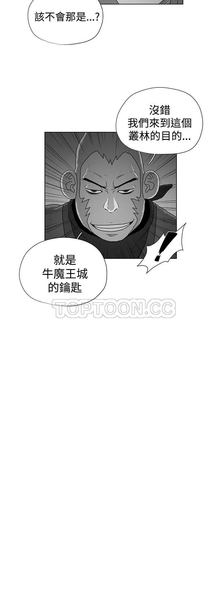 奇怪世界的打工仔(完結)漫画漫画,第48话7图