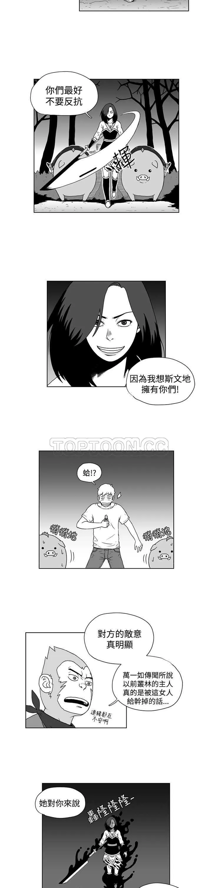 奇怪世界的打工仔(完結)漫画漫画,第21话2图