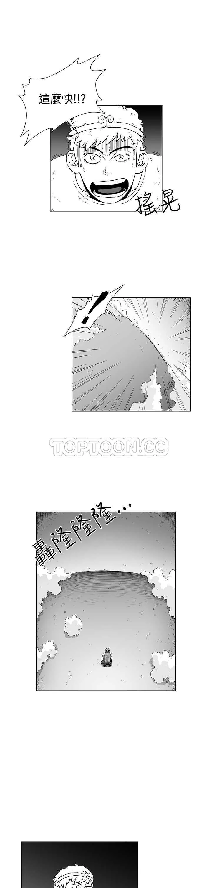 奇怪世界的打工仔(完結)漫画漫画,第39话3图