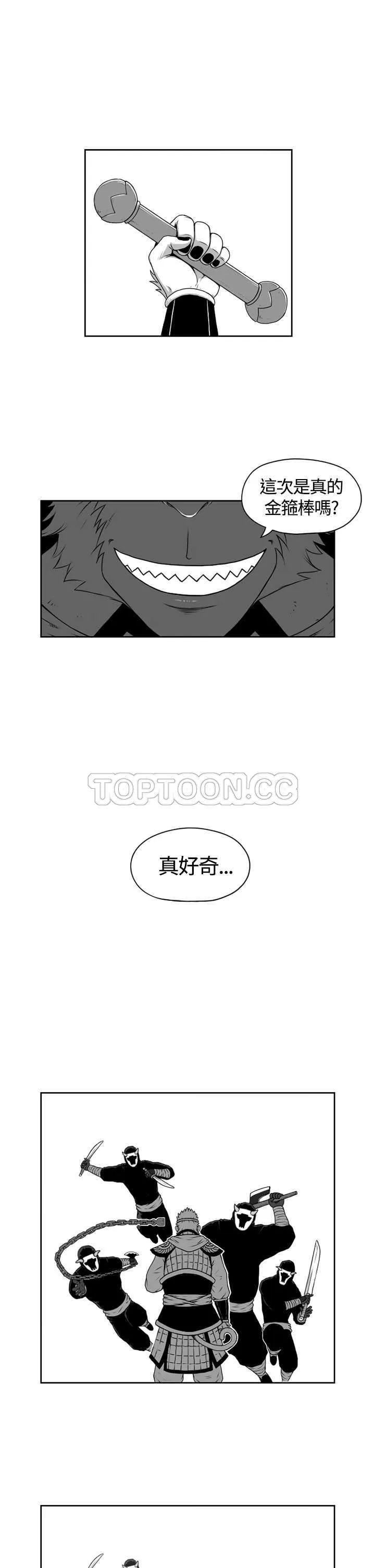 奇怪世界的打工仔(完結)漫画漫画,第七话1图