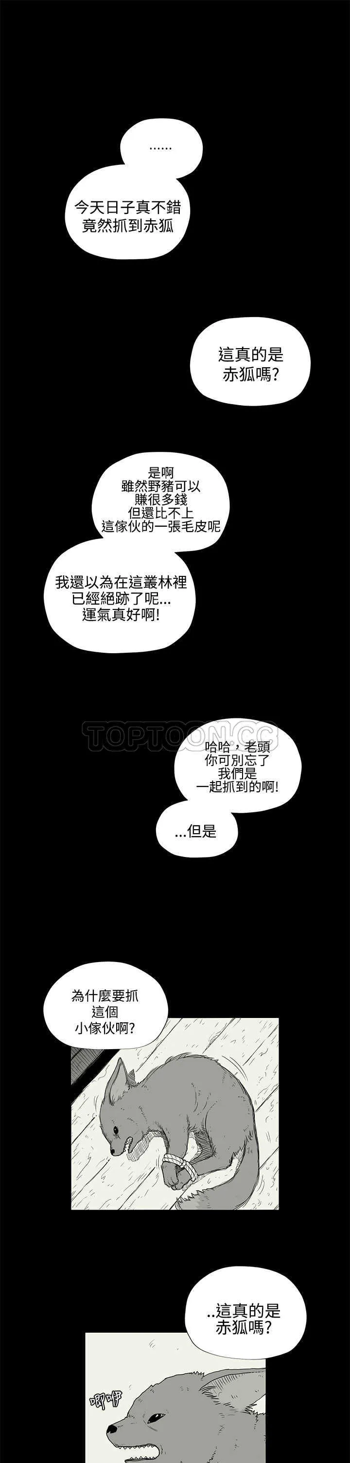 奇怪世界的打工仔(完結)漫画漫画,第33话1图