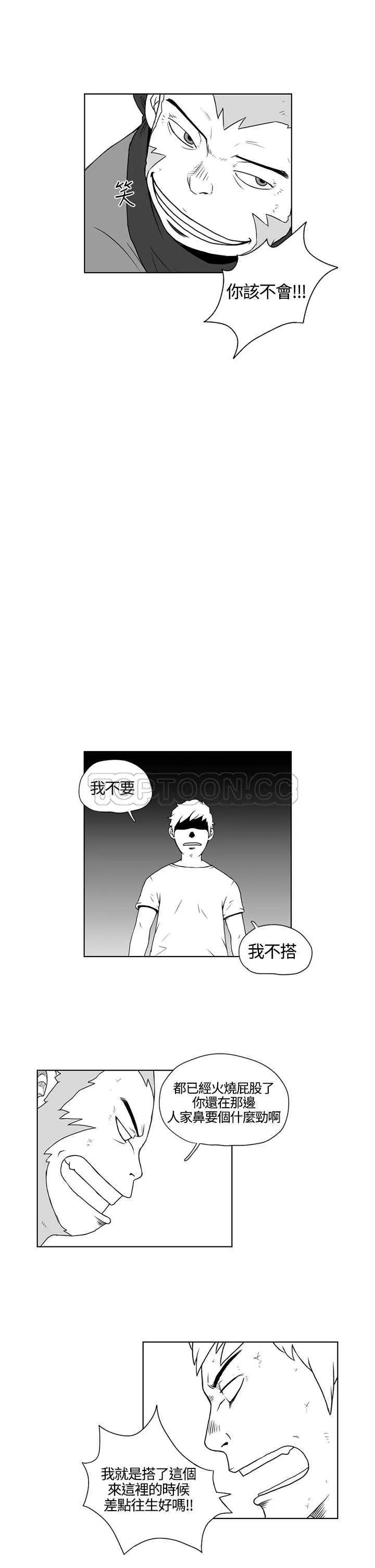 奇怪世界的打工仔(完結)漫画漫画,第18话9图