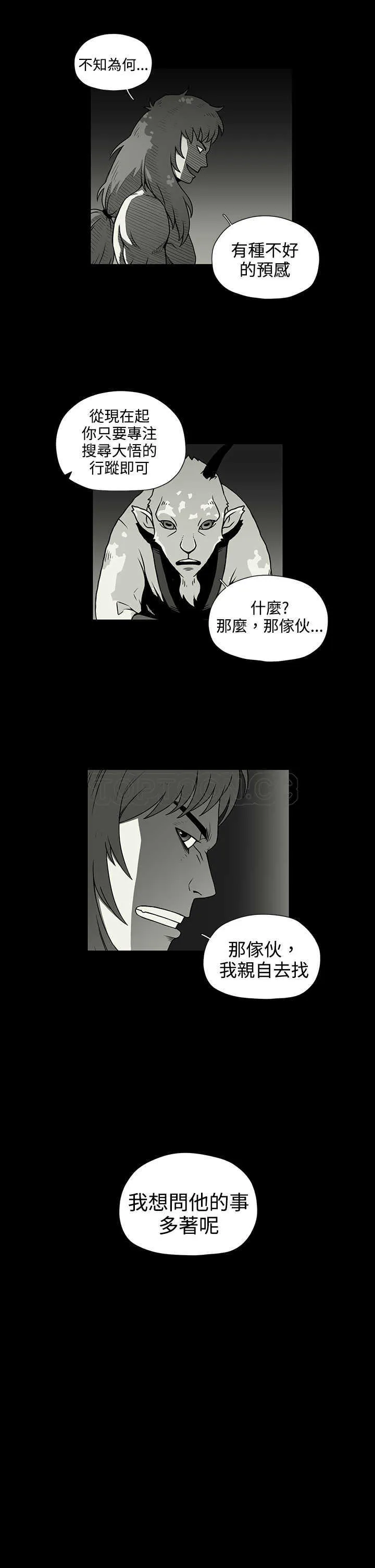 奇怪世界的打工仔(完結)漫画漫画,第29话11图