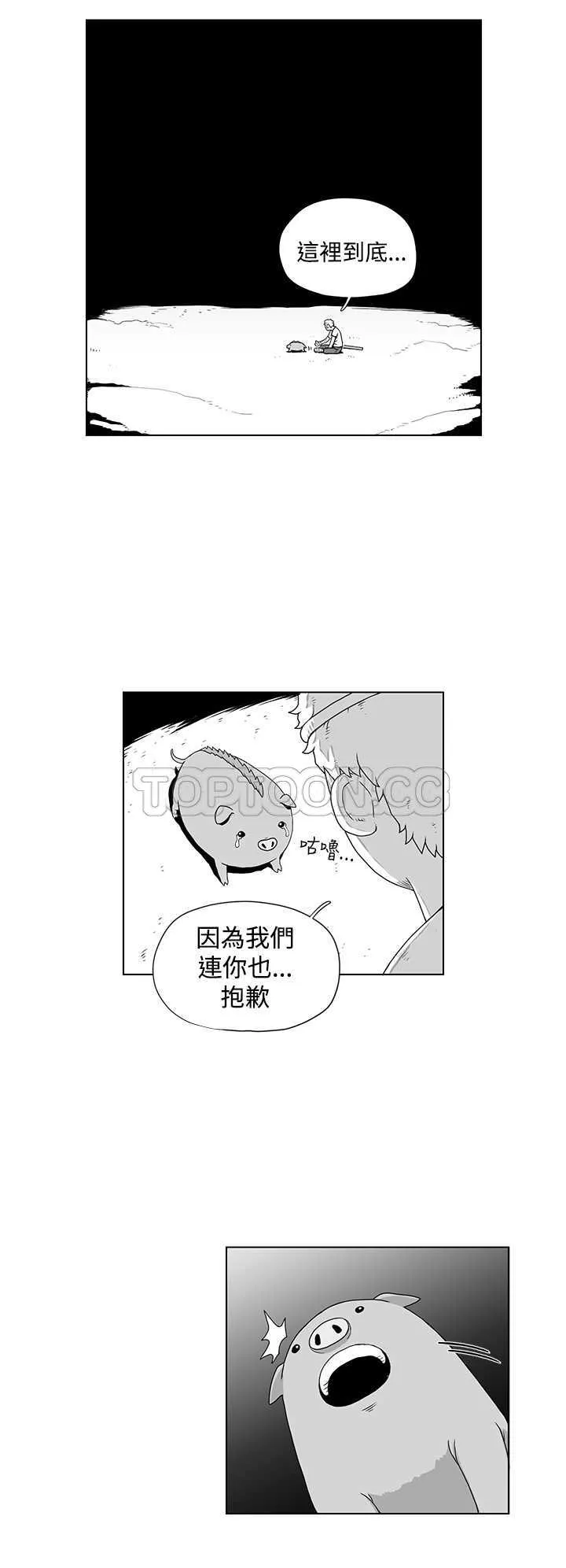 奇怪世界的打工仔(完結)漫画漫画,第24话6图