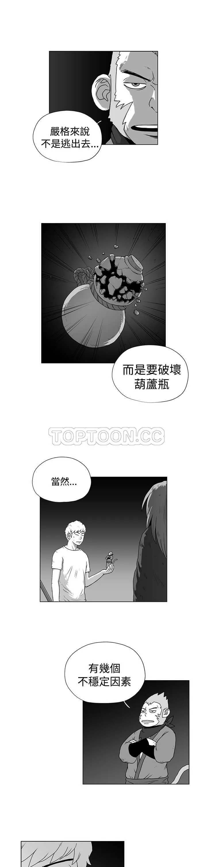 奇怪世界的打工仔(完結)漫画漫画,第35话7图