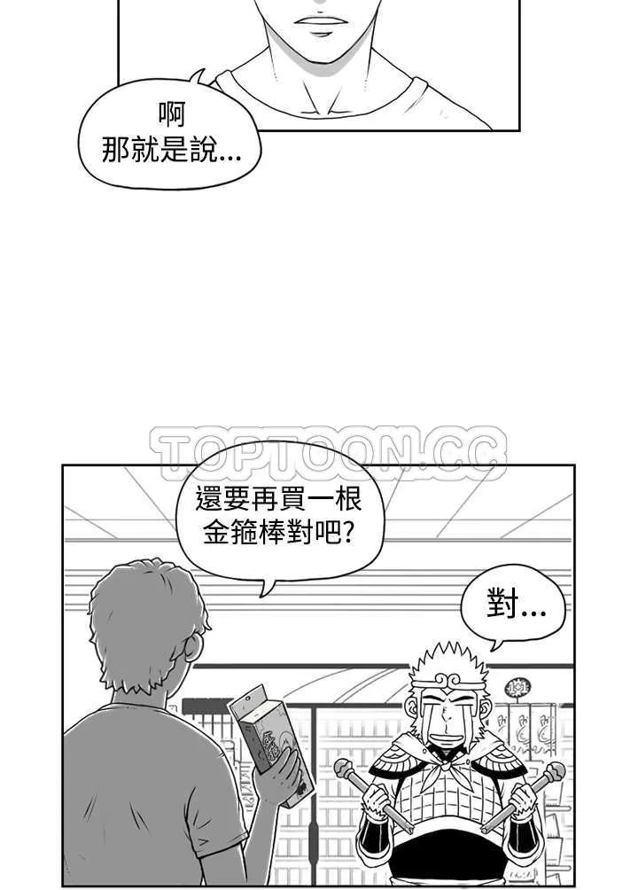 奇怪世界的打工仔(完結)漫画漫画,第六话3图