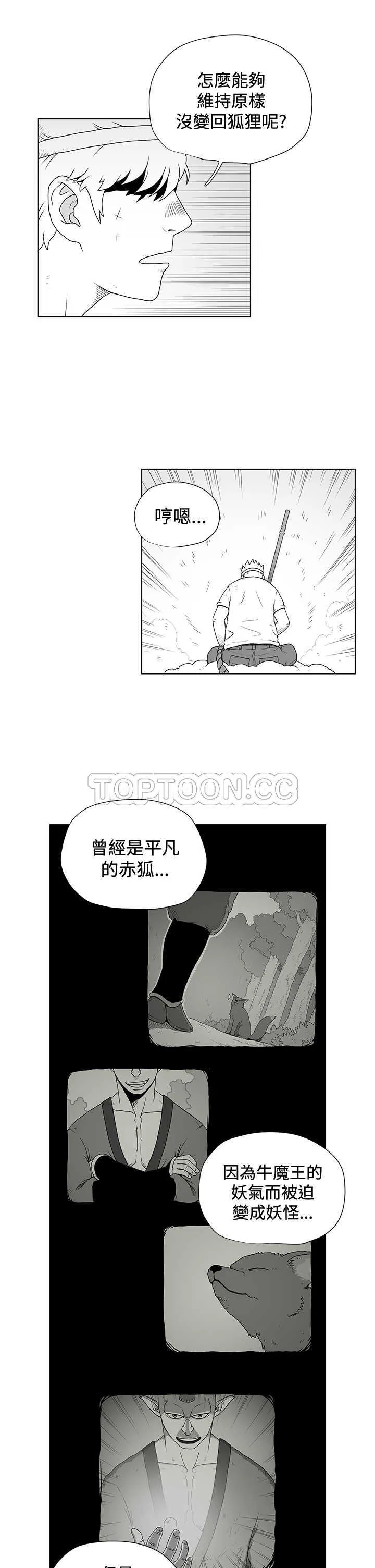 奇怪世界的打工仔(完結)漫画漫画,第50话3图