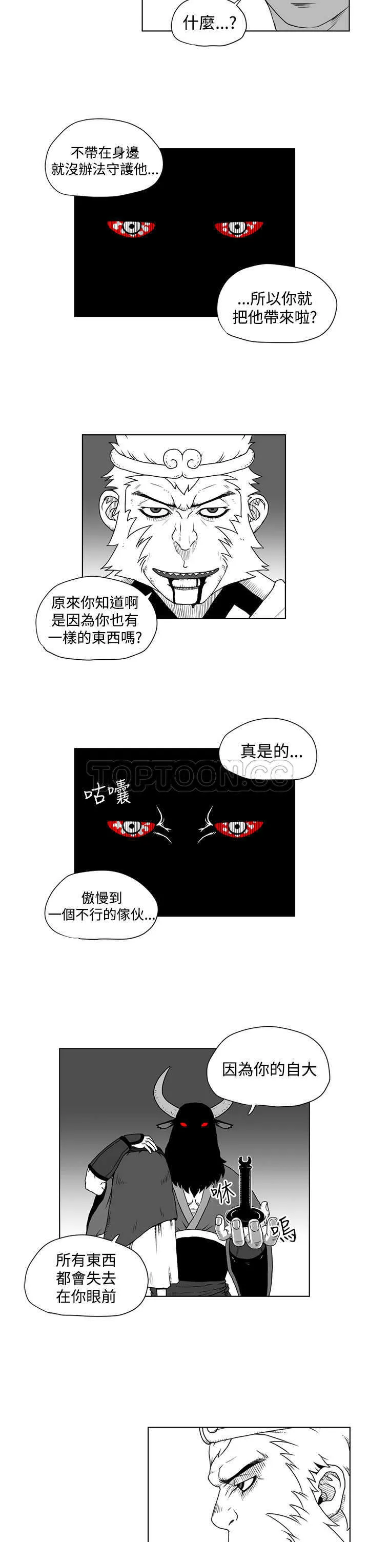 奇怪世界的打工仔(完結)漫画漫画,第13话11图