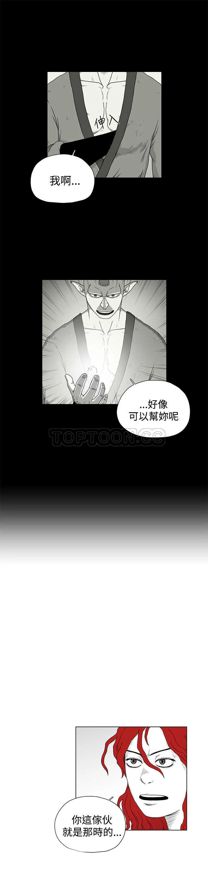 奇怪世界的打工仔(完結)漫画漫画,第37话5图