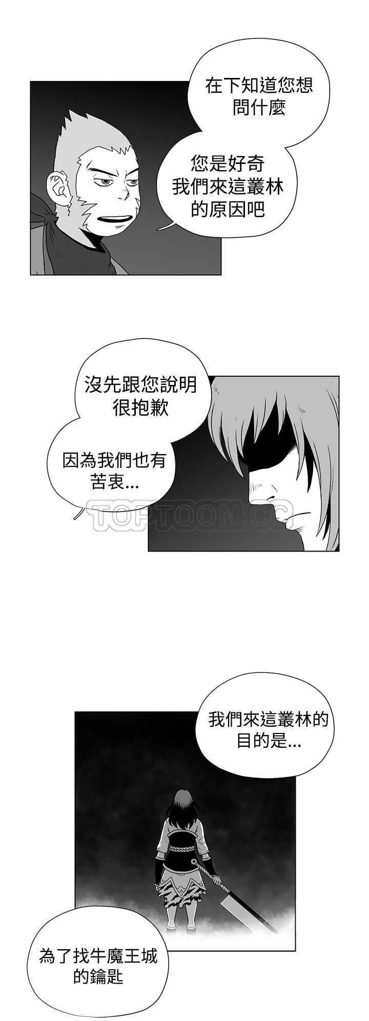 奇怪世界的打工仔(完結)漫画漫画,第36话2图