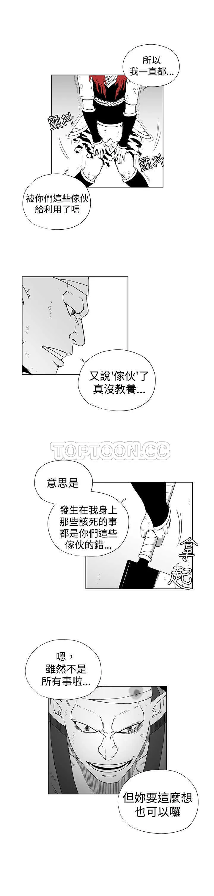 奇怪世界的打工仔(完結)漫画漫画,第38话9图