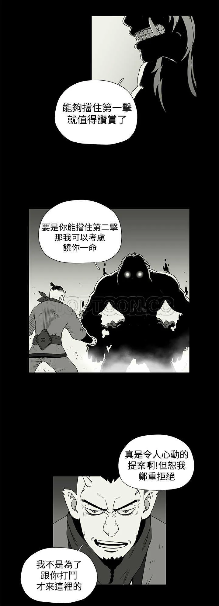 奇怪世界的打工仔(完結)漫画漫画,第32话12图