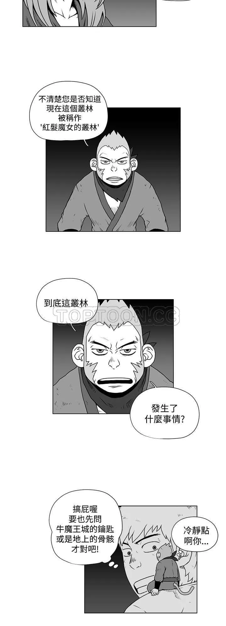 奇怪世界的打工仔(完結)漫画漫画,第26话8图