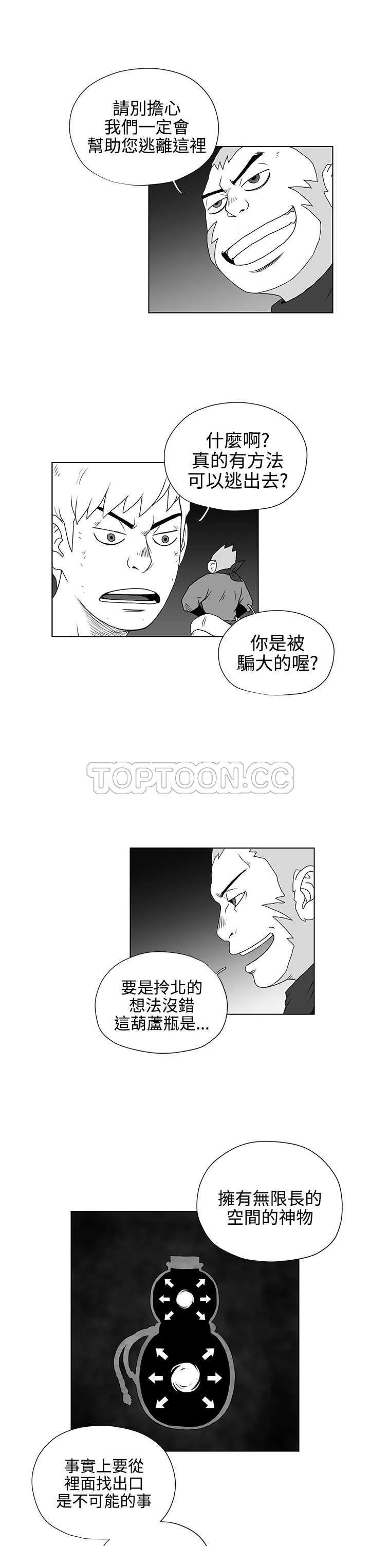 奇怪世界的打工仔(完結)漫画漫画,第34话11图