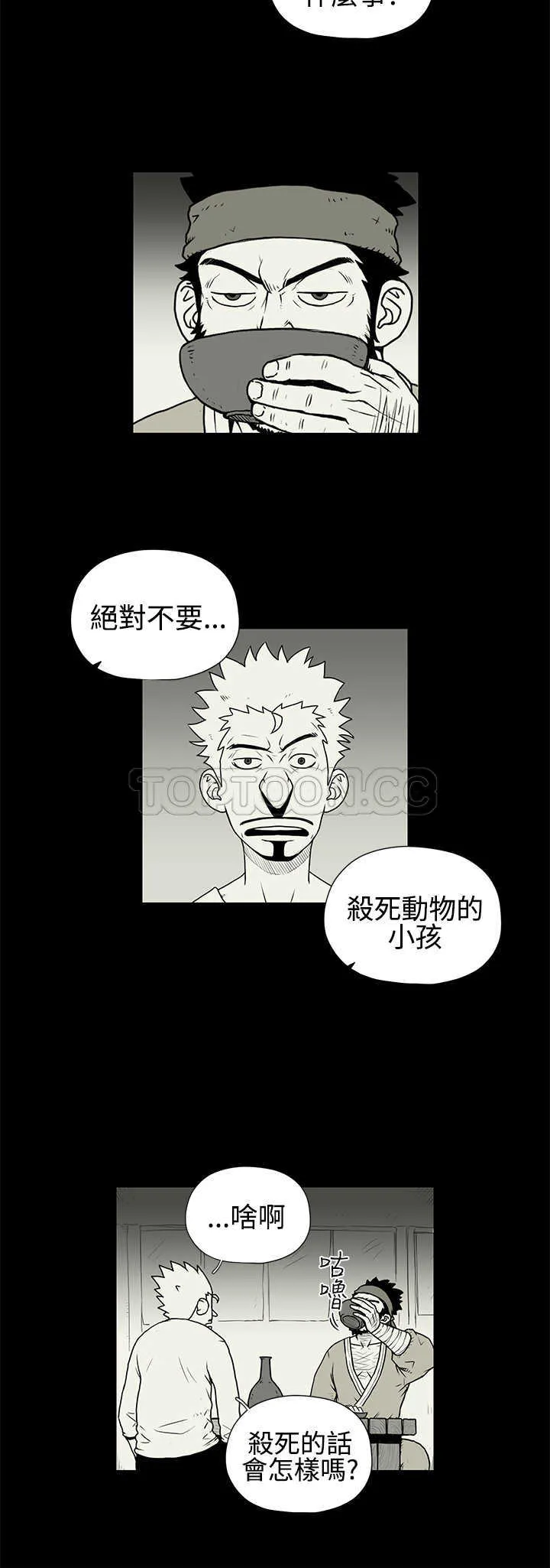 奇怪世界的打工仔(完結)漫画漫画,第27话2图