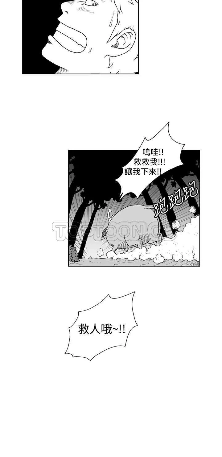 奇怪世界的打工仔(完結)漫画漫画,第19话12图