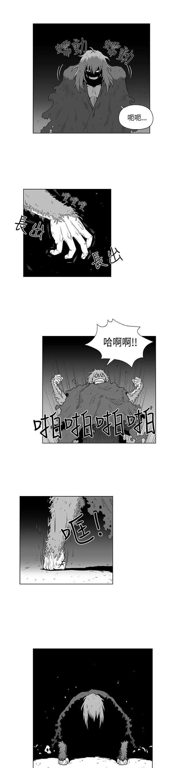 奇怪世界的打工仔(完結)漫画漫画,第26话1图